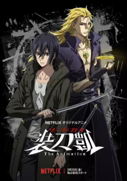 Manga - Manhwa - Sword Gai - The Animation