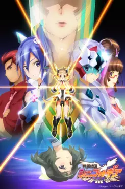 manga animé - Senki Zesshô Symphogear