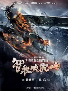 dvd ciné asie - Bataille de la Montagne du Tigre (la)