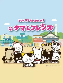 Tama & Friends - Uchi no Tama Shirimasen ka?