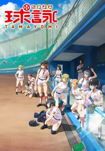 anime manga - Tamayomi - The Baseball Girls