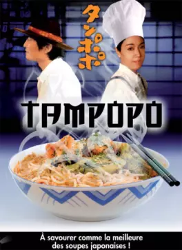 dvd ciné asie - Tampopo