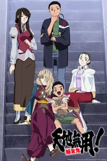 anime manga - Tenchi Muyo! Ryo-Ohki - Saison 5