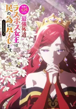 The Most Heretical Last Boss Queen: From Villainess to Savior - Saison 2