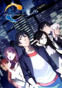 Manga - Manhwa - Hitori no Shita - The Outcast - Saison 1
