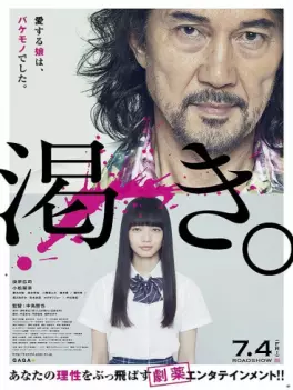 Films - The World of Kanako