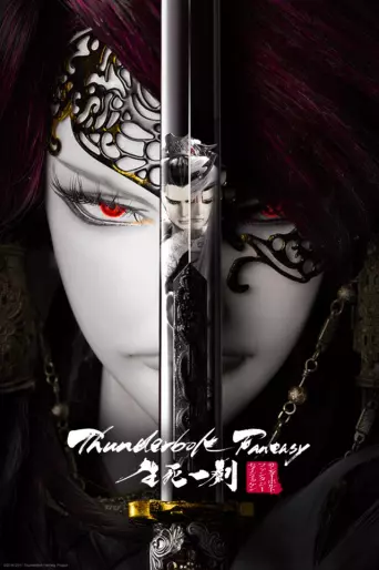 anime manga - Thunderbolt Fantasy - Films