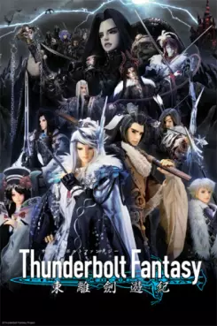 manga animé - Thunderbolt Fantasy