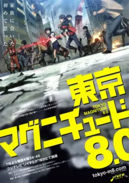 manga animé - Tokyo Magnitude 8.0