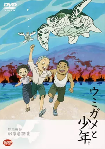 anime manga - Umigame to Shônen