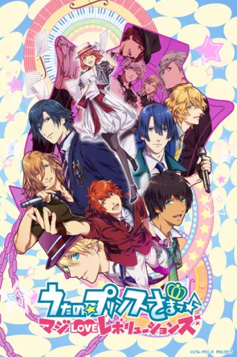anime manga - Uta no Prince-sama - Maji Love Revolutions