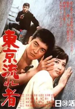 Vagabond de Tokyo (le)