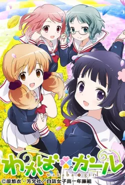 Manga - Manhwa - Wakaba*Girl