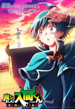 manga animé - Welcome to Demon School! Iruma-kun - Saison 4