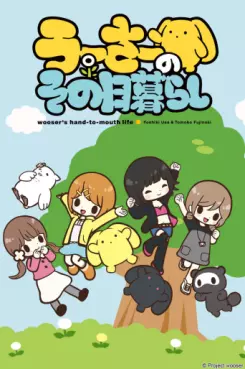 manga animé - Wooser no sono higurashi kakusei-hen !