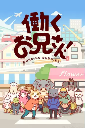 anime manga - Working Buddies! Saison 1