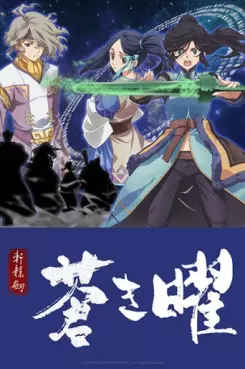 manga animé - Xuan Yuan Sword Luminary