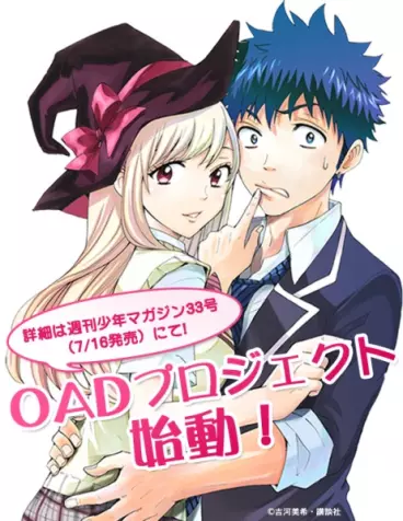 anime manga - Yamada-kun to 7 Nin no Majo - OAV