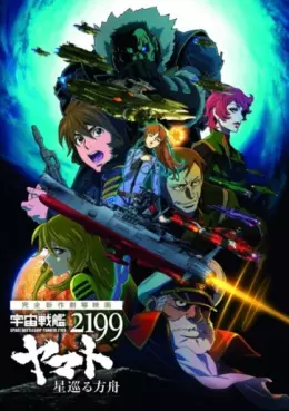 Dvd - Star Blazers - Space Battleship Yamato 2199 - L'Odyssée de l'Arche Céleste