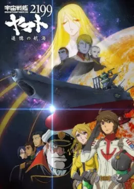 Manga - Manhwa - Uchû Senkan Yamato 2199 - Tsuioku no Kôkai