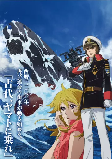 anime manga - Space Battleship Yamato 2202: Warriors of Love