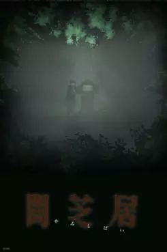 anime - Yamishibai - Histoire de fantômes japonais - Saison 6