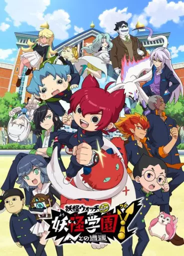 anime manga - Yo-kai Gakuen Y ~N to no Sôgû~