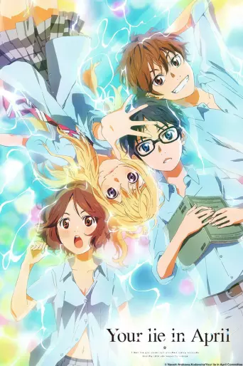 anime manga - Your lie in april