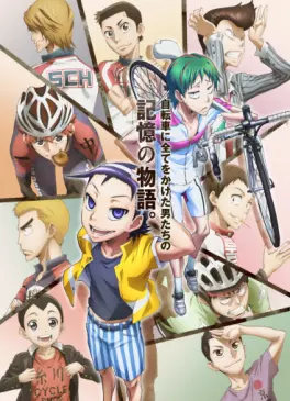 manga animé - Yowamushi Pedal - Spare Bike