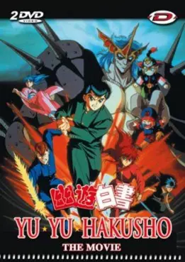 manga animé - Yu Yu Hakusho - Film 1