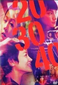 dvd ciné asie - 20 30 40