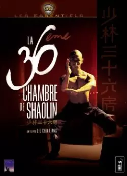 Dvd - 36ème chambre de Shaolin (La)