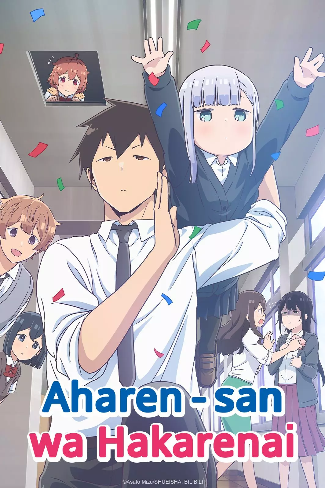 Aharen-san wa Hakarenai - Saison 1