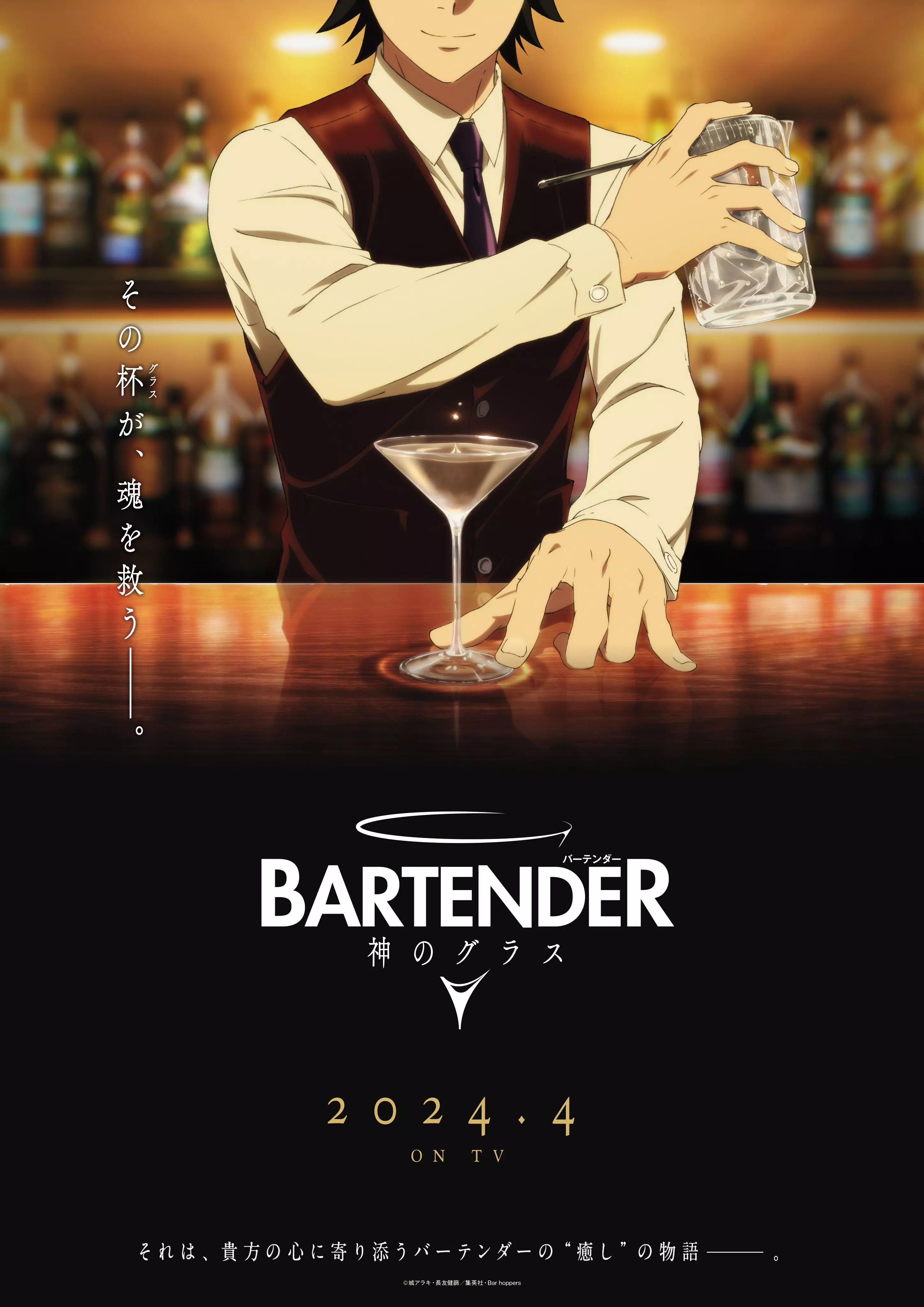Bartender - Glass of God