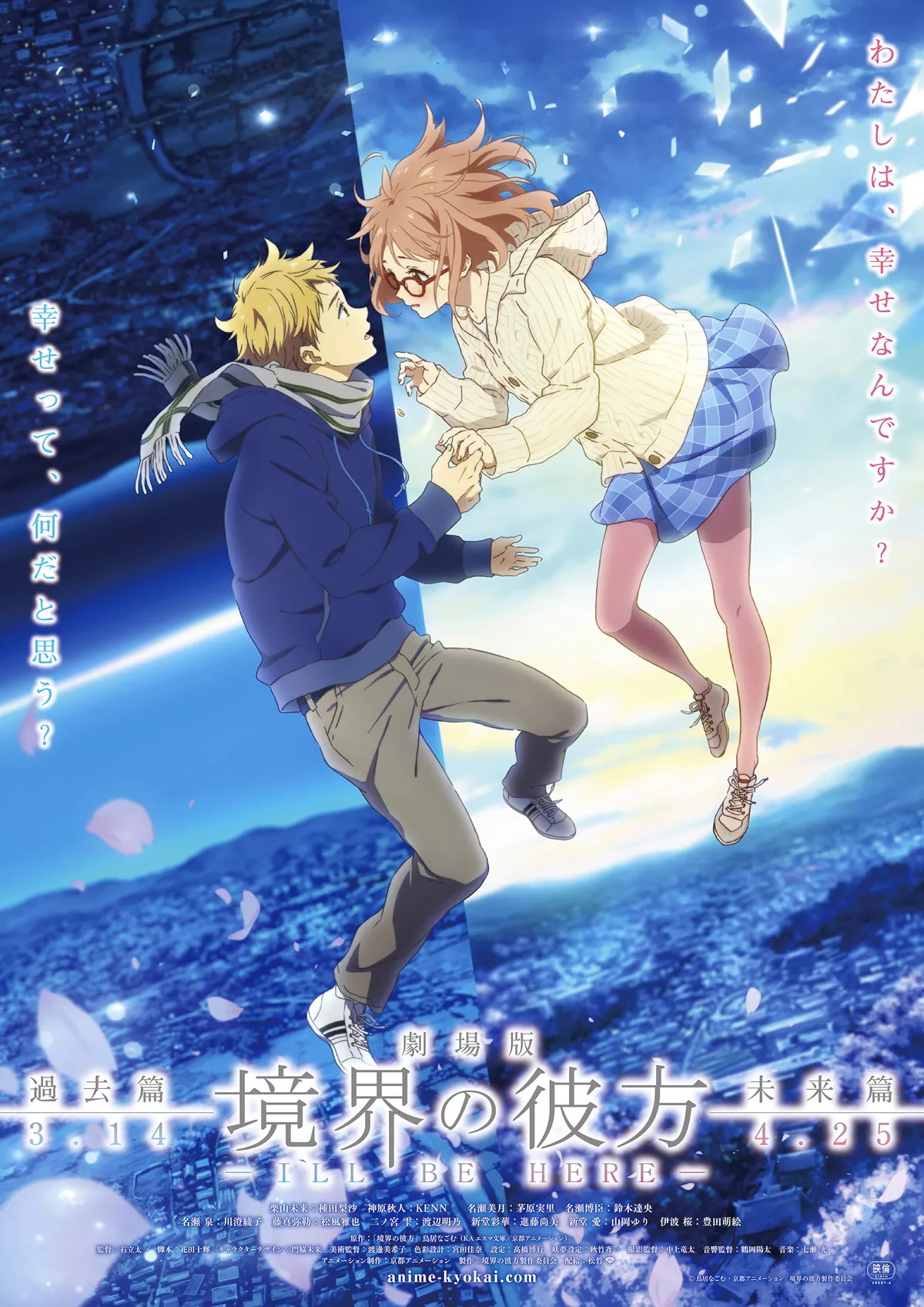 Beyond the Boundary - I'll be here - The Past