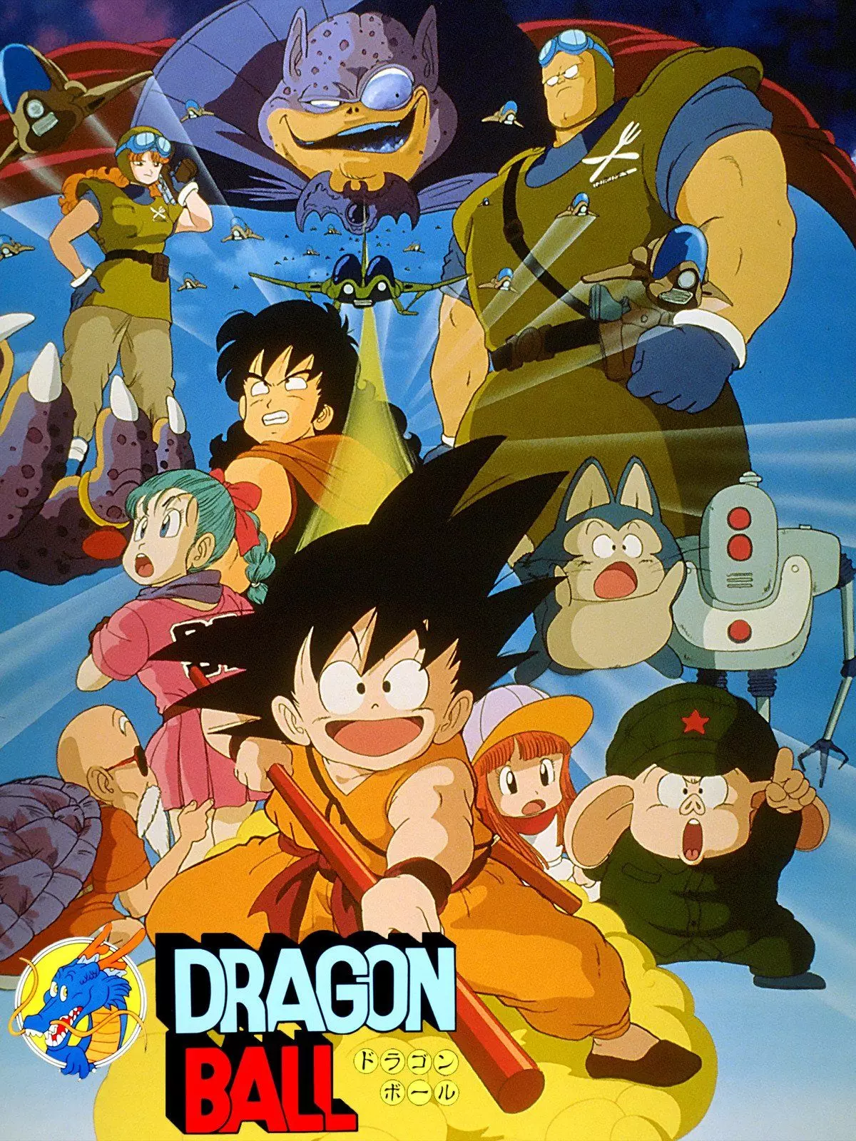 Dragon Ball - La Légende de Shenron (Film 1)