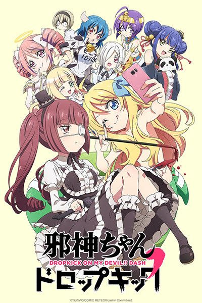 anime manga - Dropkick on My Devil ! - Saison 2 - Dropkick on My Devil !! Dash