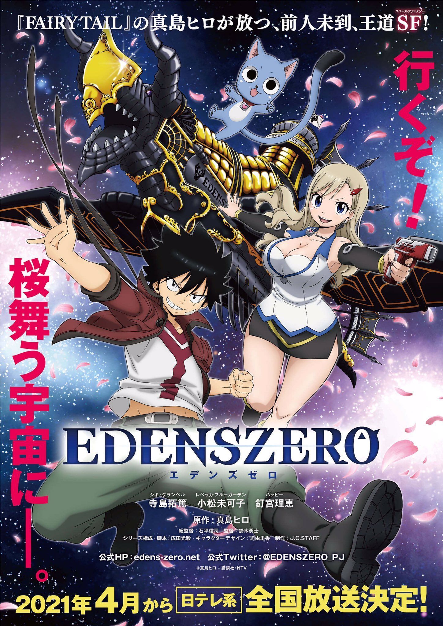 Édens Zéro - Saison 2, Épisode 1 [VF] : Shiki du futur. (Edens