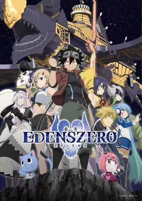 vidéo manga - Edens Zero - Saison 2