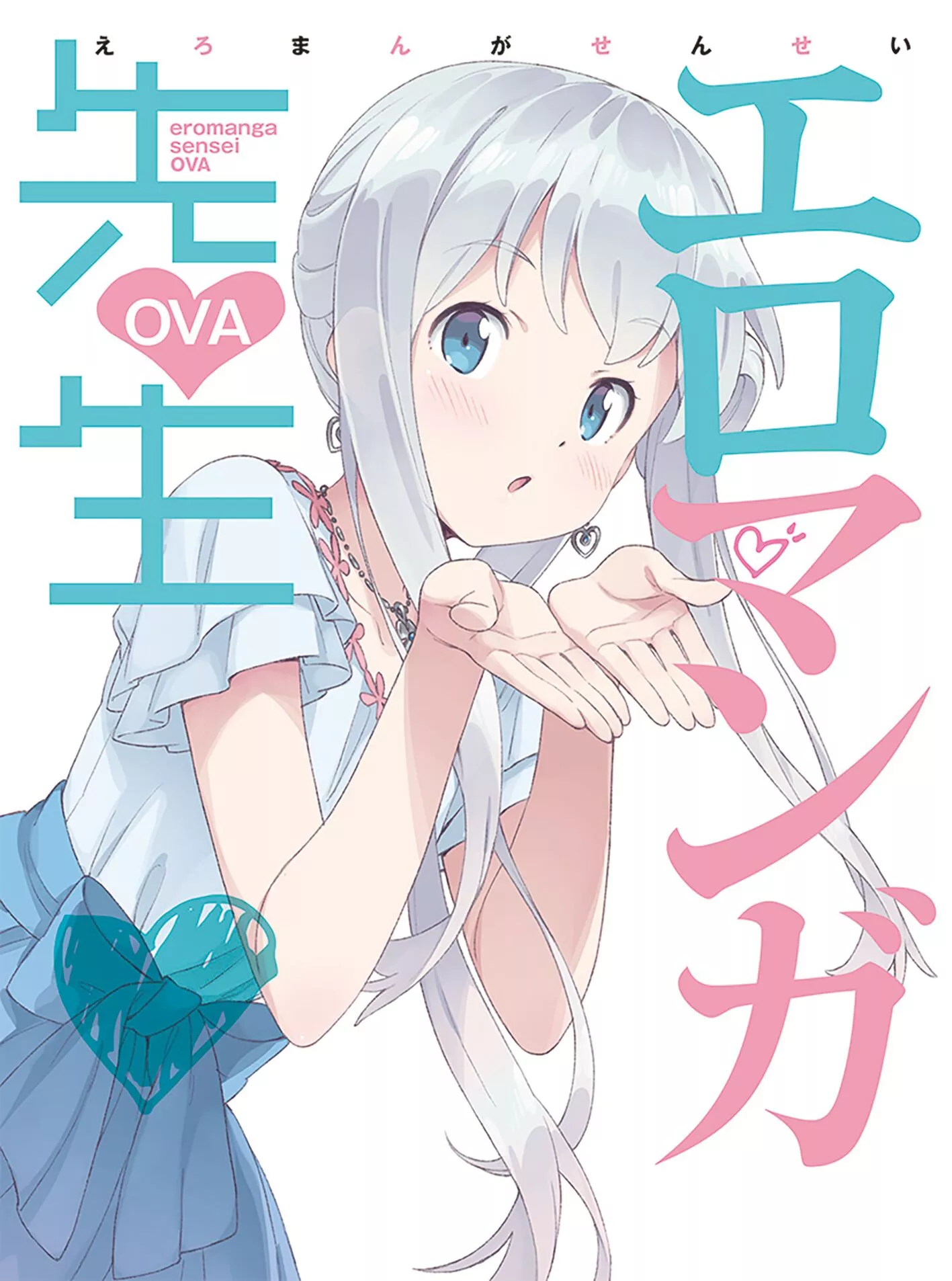 Eromanga Sensei - Oav