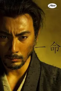 dvd ciné asie - Hara-Kiri, mort d'un samourai