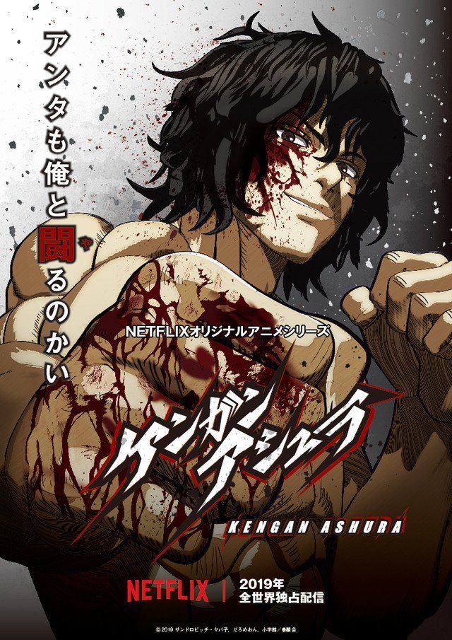 Kengan Ashura Kengan_Ashura_anime_netflix