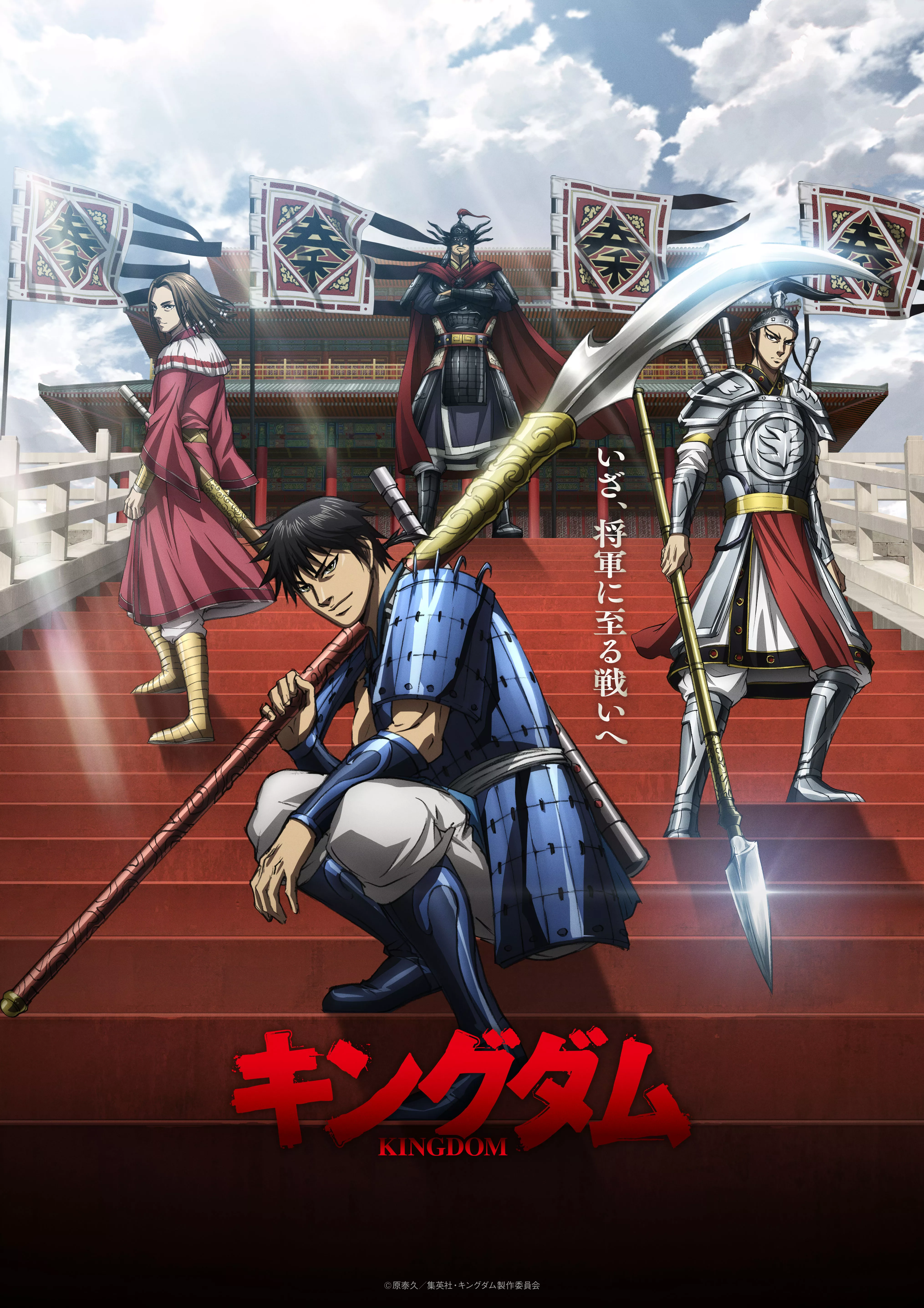 Kingdom - Saison 6
