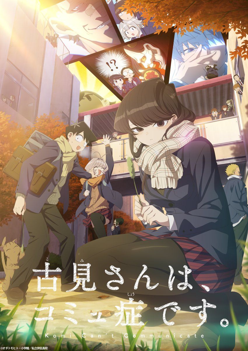Komi Cherche Ses Mots Komi Can't Communicate Komi cherche ses mots - Komi Can't Communicate - Saison 2 - Série TV
