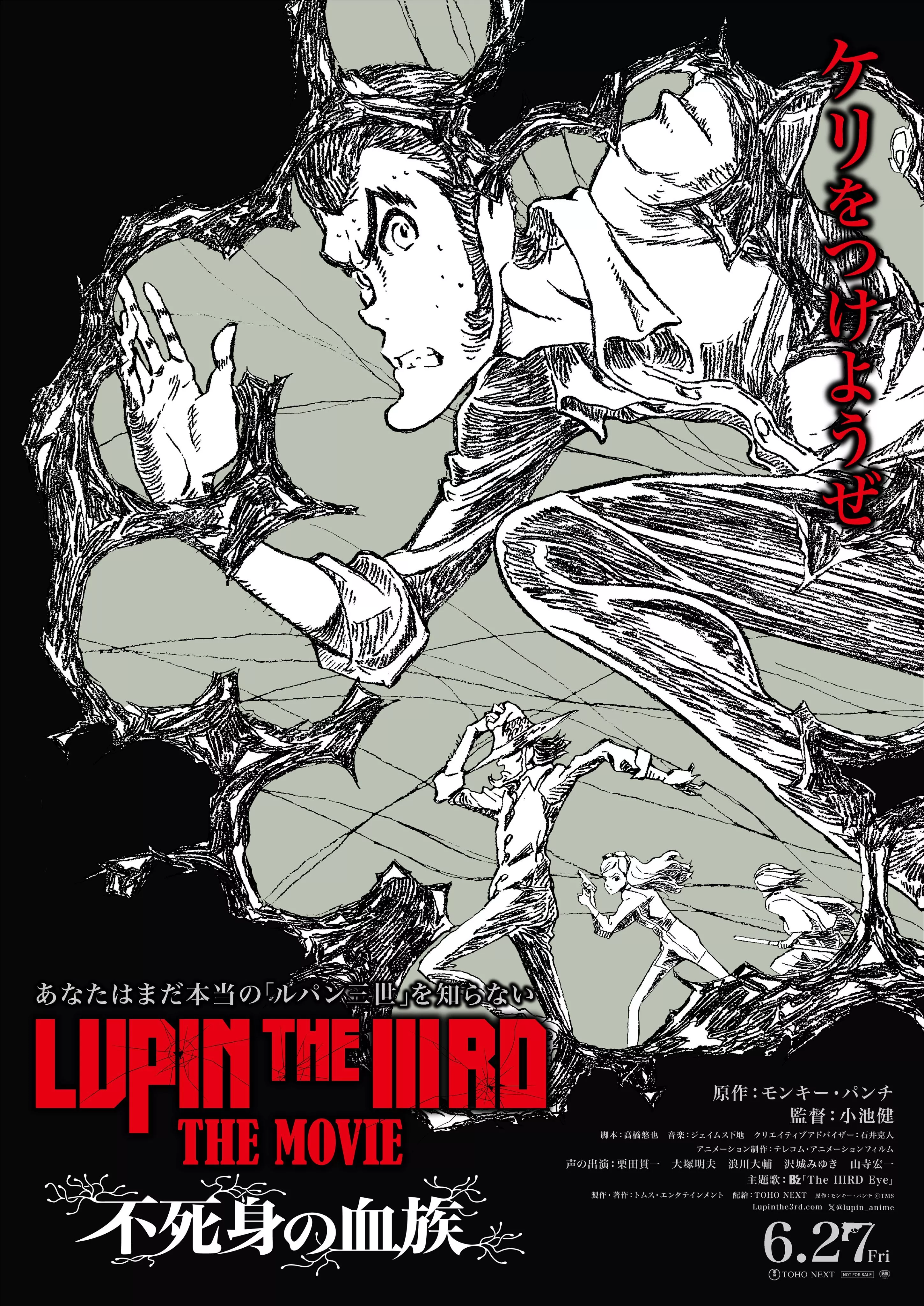 Lupin The IIIrd The Movie - Fujimi no Ketsuzoku