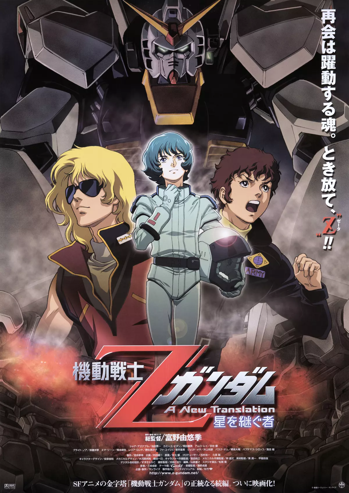 vidéo manga - Mobile Suit Z Gundam - A New Translation - Film 1 - L'héritier des étoiles