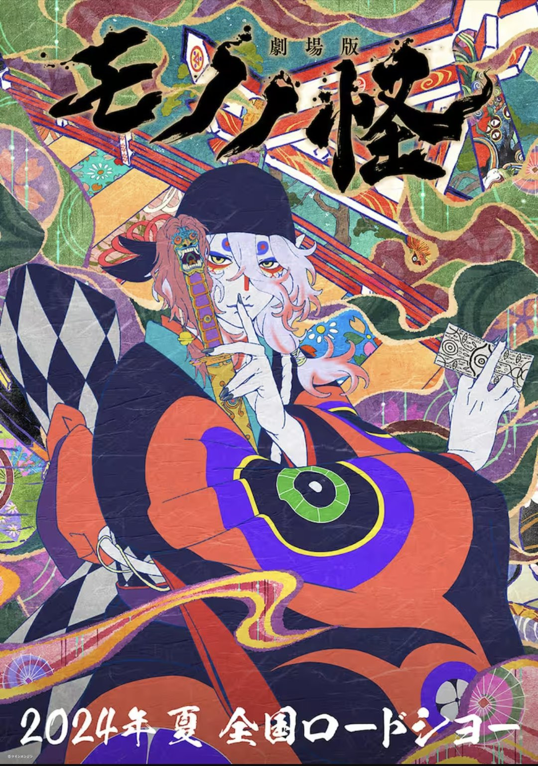 Mononoke Film d'Animation 2024 Manga news