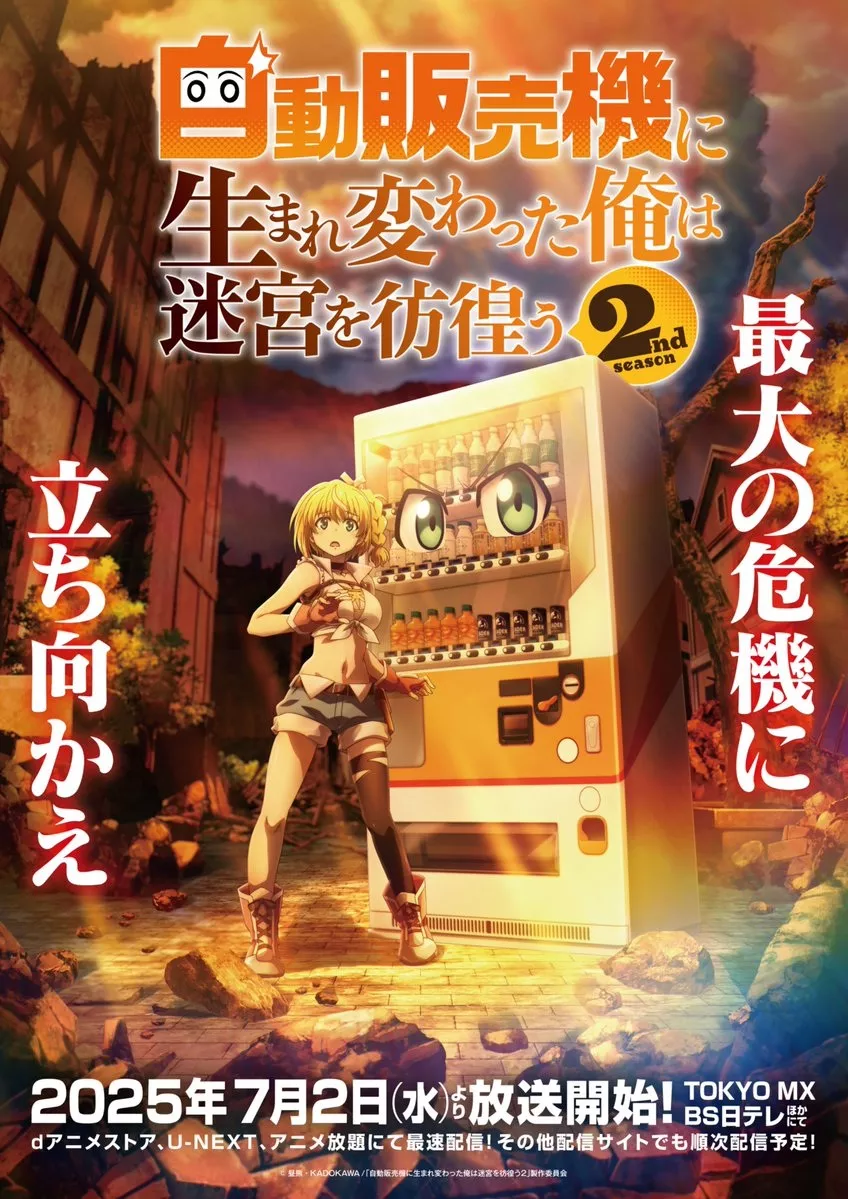 Reborn as a Vending Machine - I Now Wander the Dungeon - Saison 2