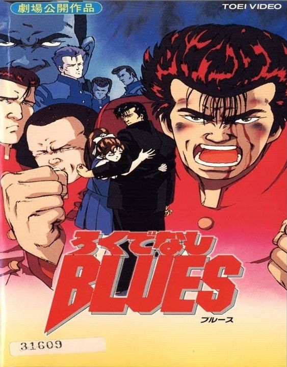 Rokudenashi Blues - Film d'Animation 1992 - Manga news