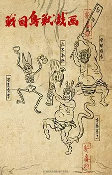 Episode - 26 – L’incident du Honnô-ji